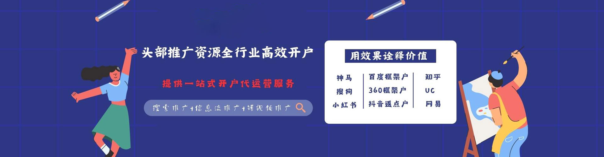 西昌知乎信息流