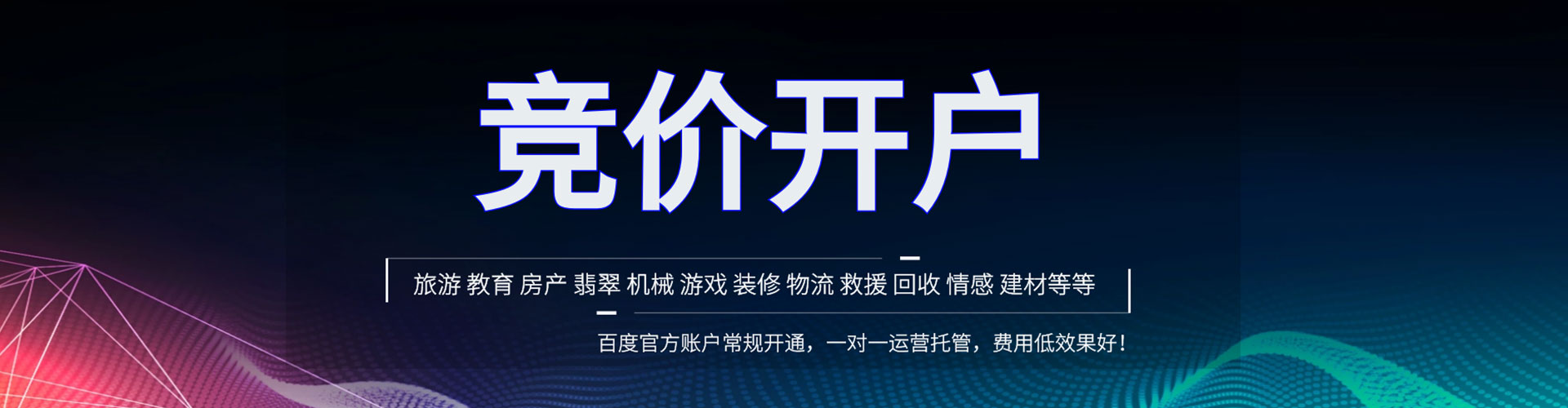 西昌如何做sem